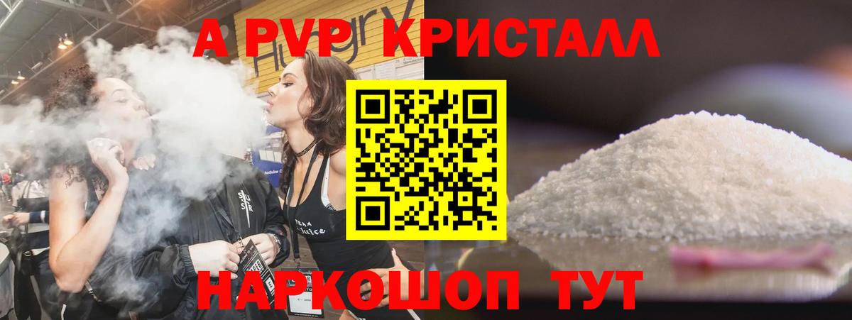Alpha PVP кристаллы Родники