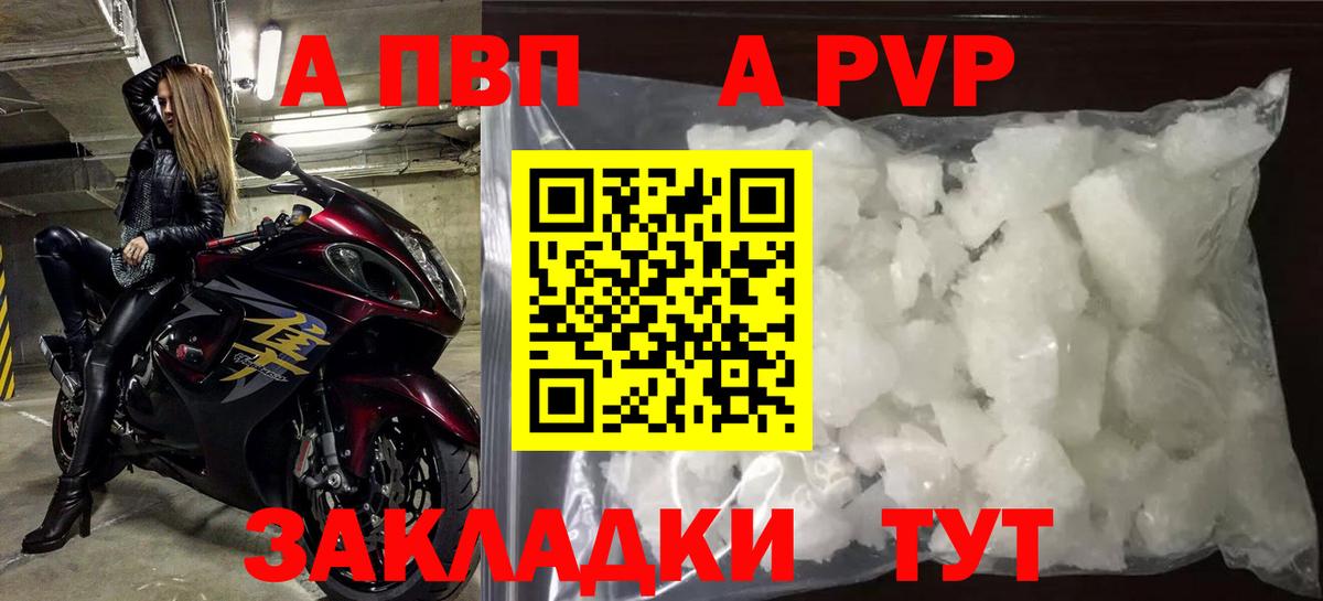 APVP крисы CK  Вход с VPN  Alpha-PVP Crystall  Родники 