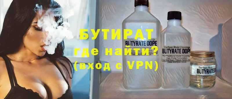 где можно купить   OMG сайт  Бутират оксана  Родники 