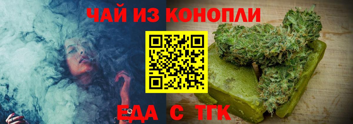 Родники  Печенье с ТГК марихуана  Вход с VPN 