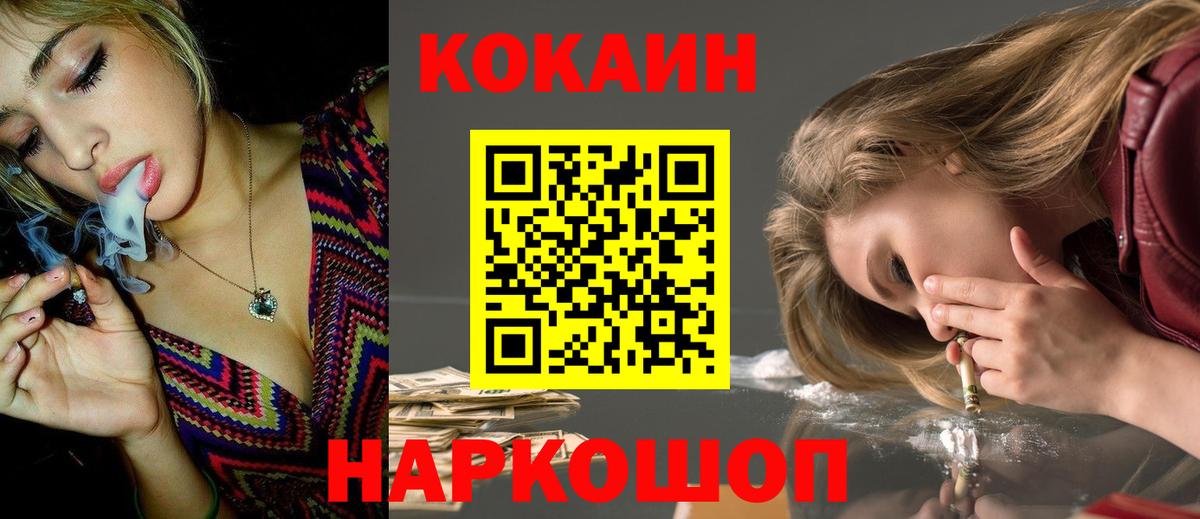 COCAIN VHQ  КОКАИН  Родники  Вход с VPN  Кокаин 97% 