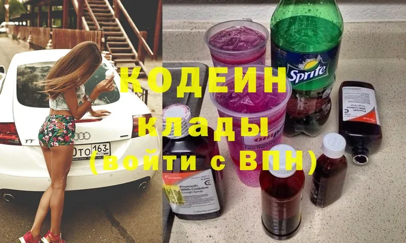 купить наркоту  Родники  Кодеиновый сироп Lean напиток Lean (лин) 