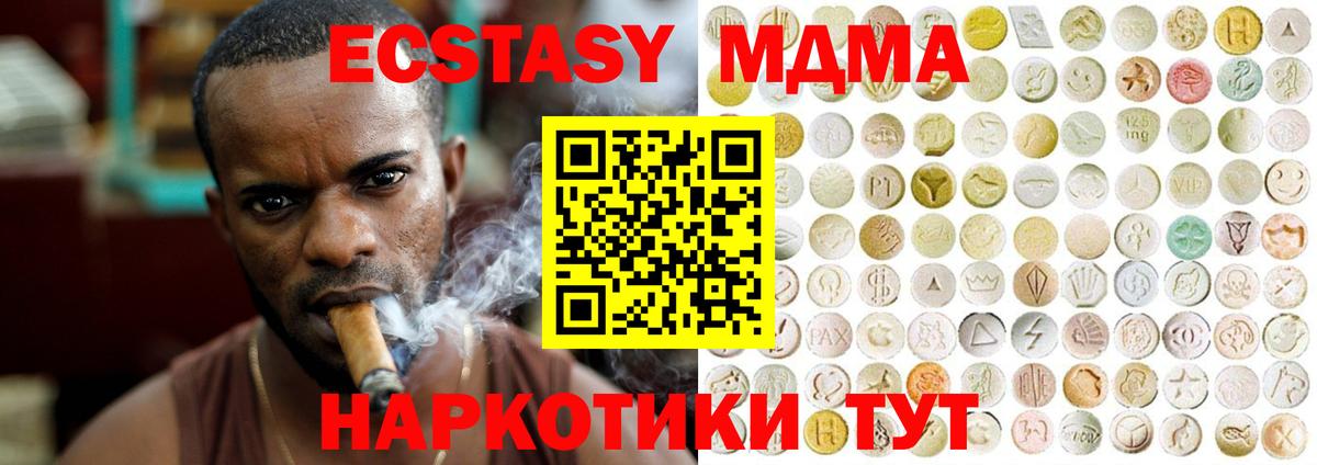 Родники  Ecstasy VHQ  Вход с VPN  Ecstasy ешки 