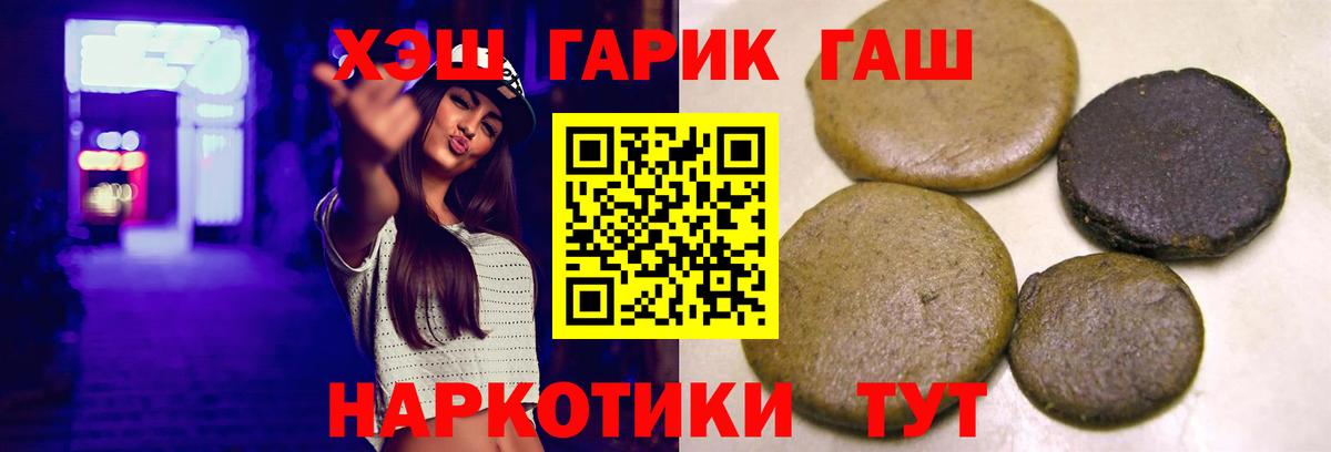 ГАШИШ Ice-O-Lator  Вход с VPN  Родники  ГАШИШ  ГАШИШ VHQ 