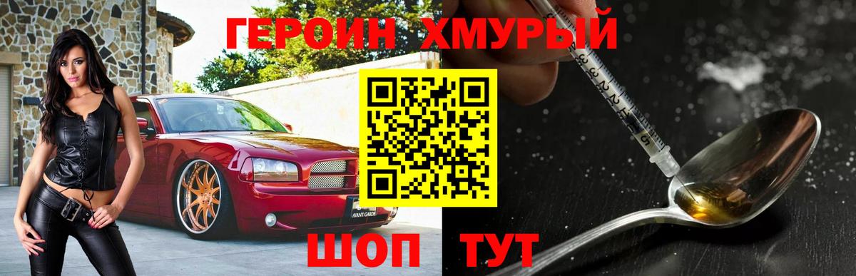 ГЕРОИН афганец Родники