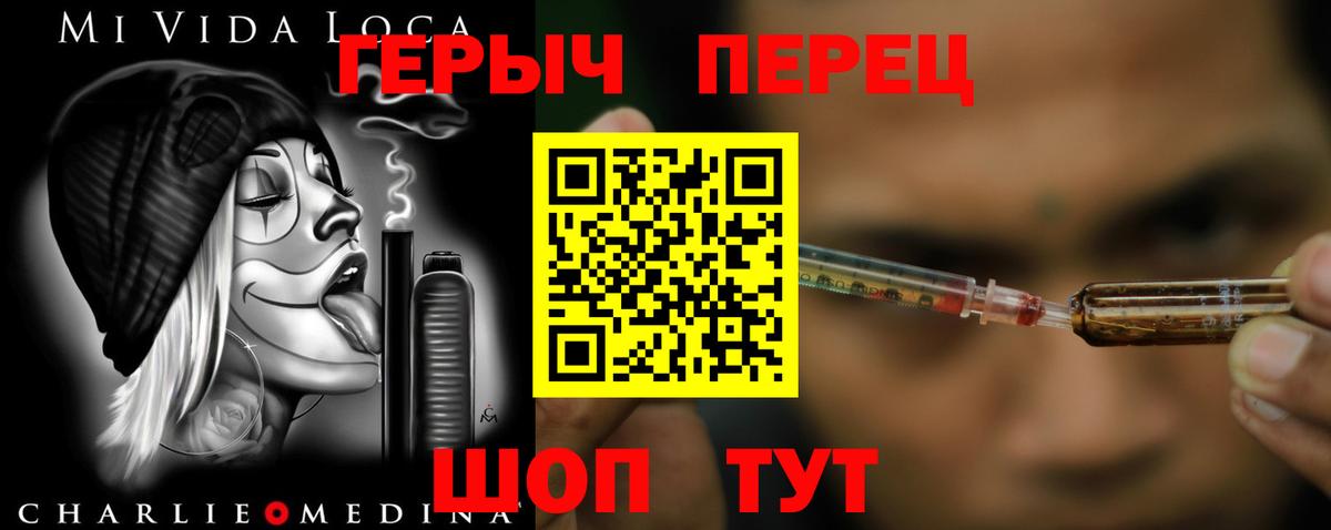ГЕРОИН афганец  Вход с VPN  Родники 
