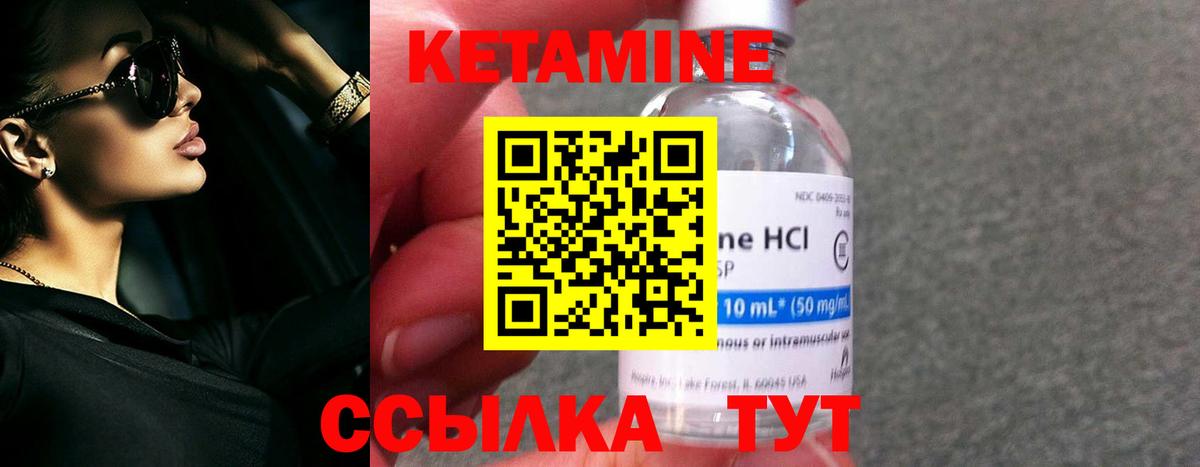 КЕТАМИН ketamine Родники