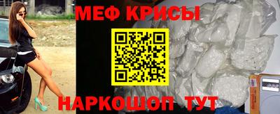 спайс Жуковский