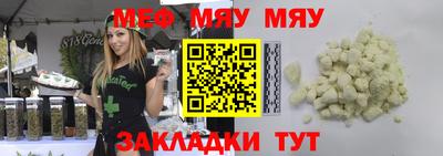 мефедрон Абинск