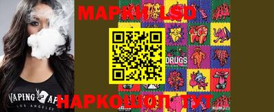 марки lsd Абакан