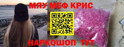 спайс Жуковский