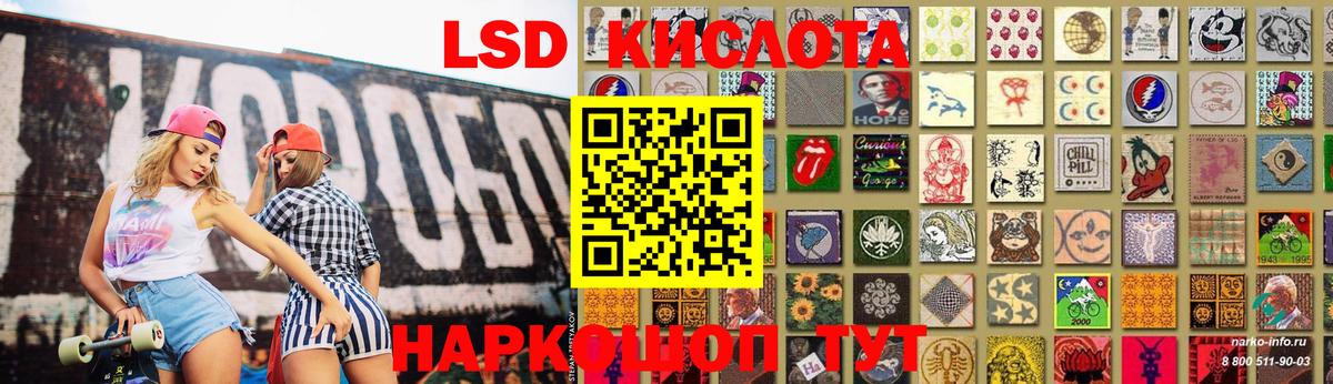 Лсд 25 экстази кислота Родники