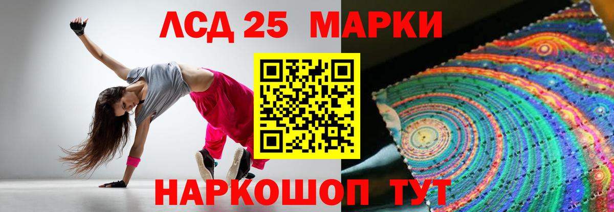 LSD-25 экстази кислота  ЛСД экстази кислота  Вход с VPN  Родники 