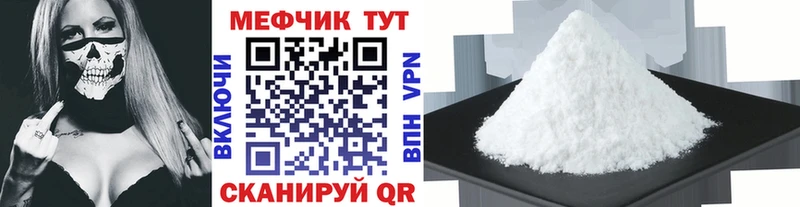 закладка  Родники  МЕФ mephedrone 