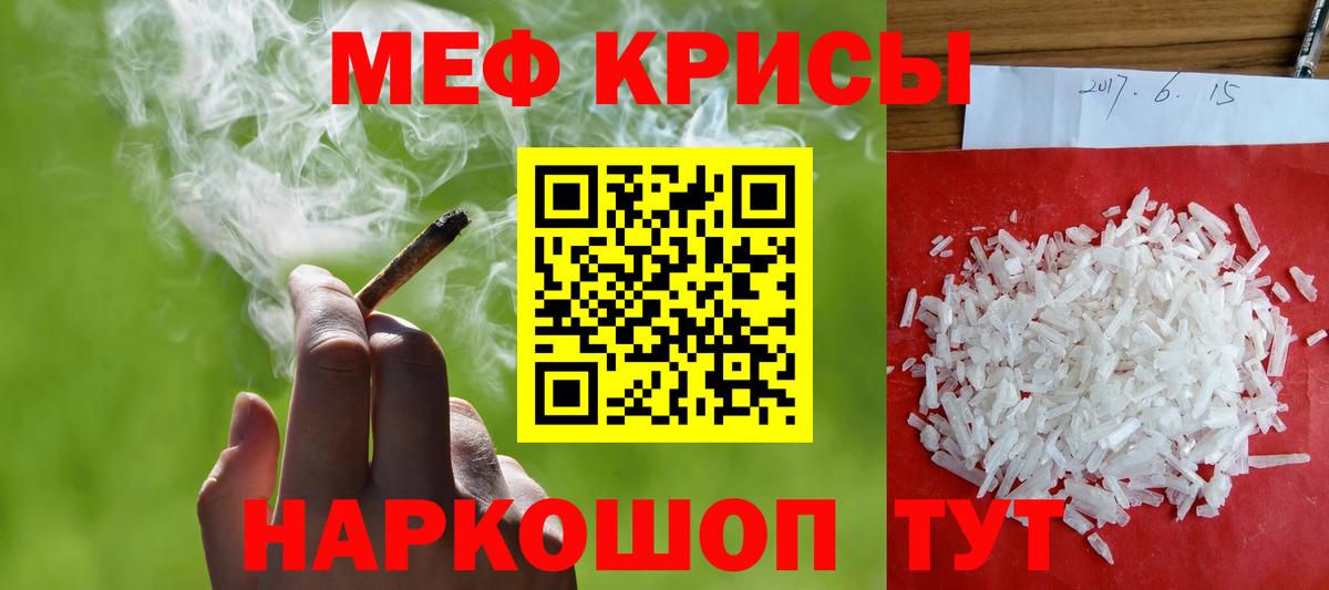 Родники  Меф мука  Меф  Вход с VPN  Меф кристаллы 