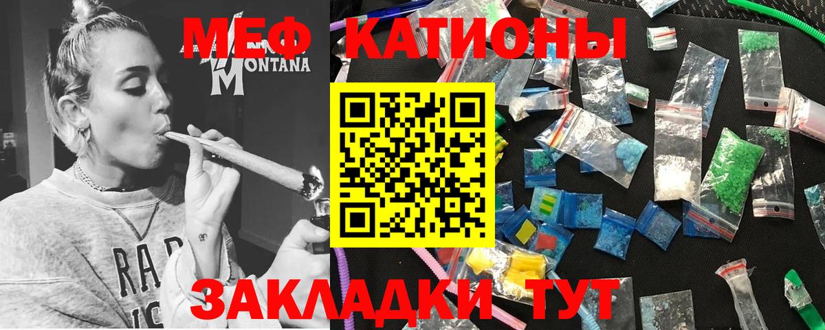 Мефедрон мука Родники