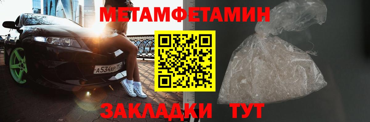 Первитин Methamphetamine  Вход с VPN  Первитин Methamphetamine  Родники 