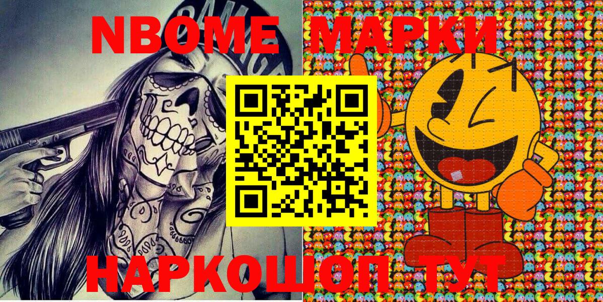 Марки N-bome 1,5мг  Вход с VPN  Родники  Марки N-bome 1,5мг 