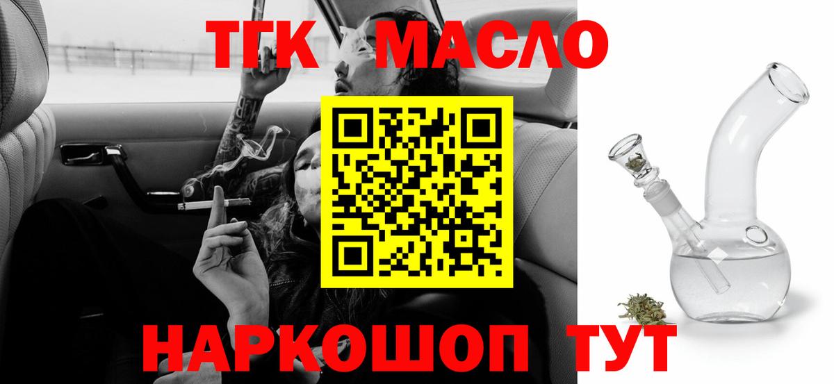 Родники  ТГК вейп с тгк  ТГК жижа  Вход с VPN 